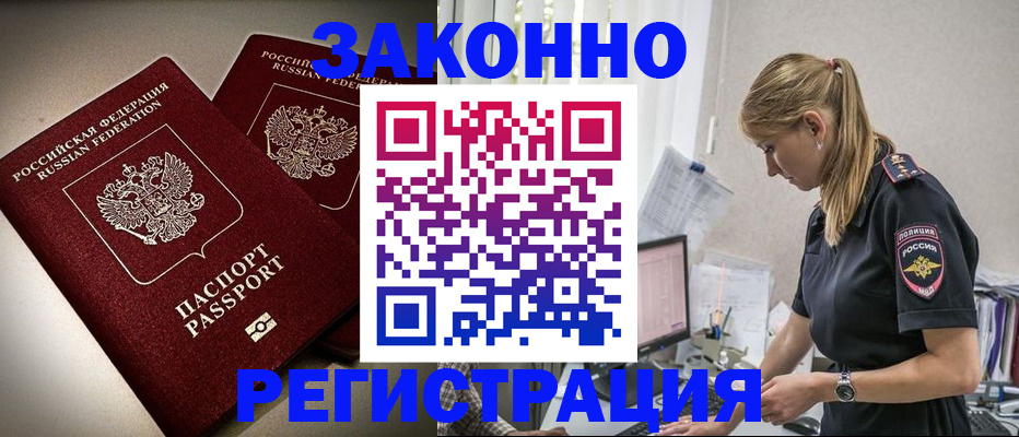 прописка для школы в Старой Купавне