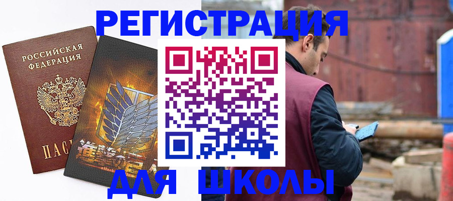 временная регистрация в Старой Купавне