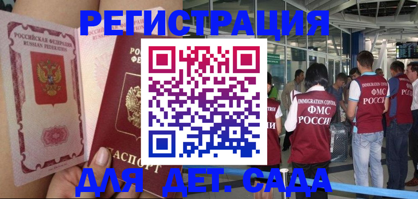 временная регистрация поиск в Старой Купавне