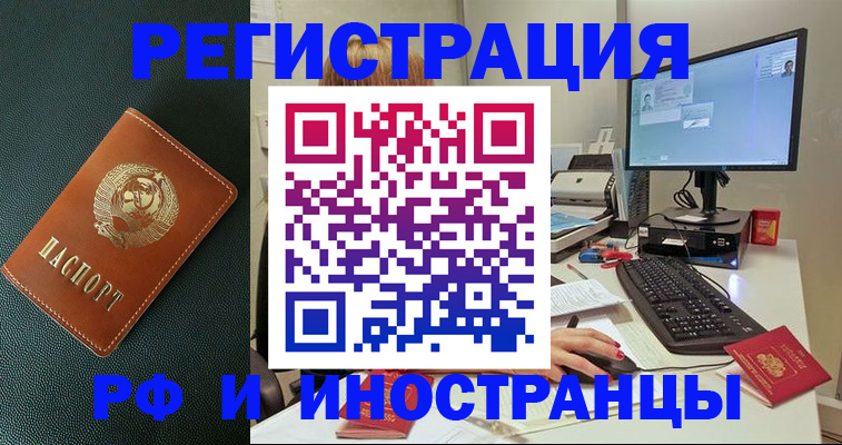 прописка для кредита в Старой Купавне