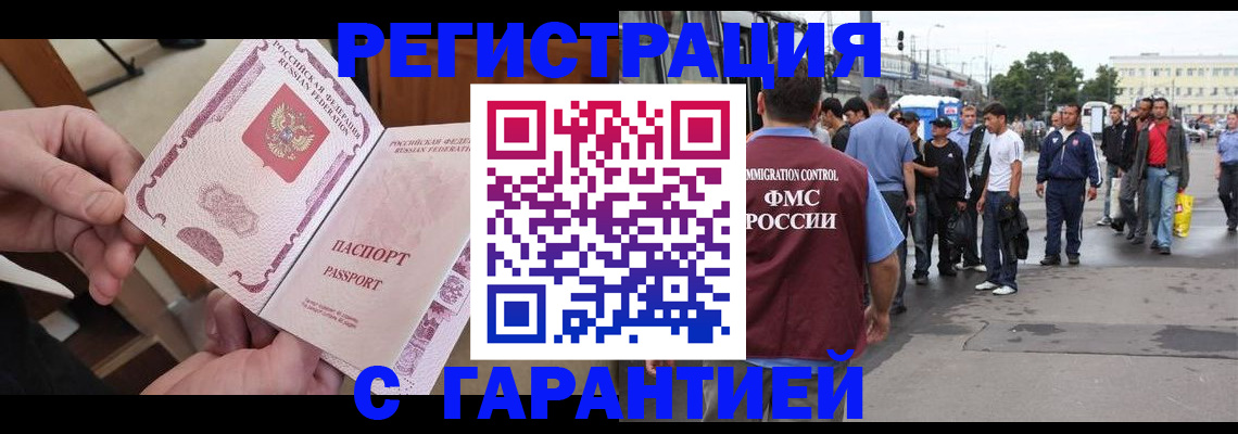 временная регистрация для всех в Старой Купавне